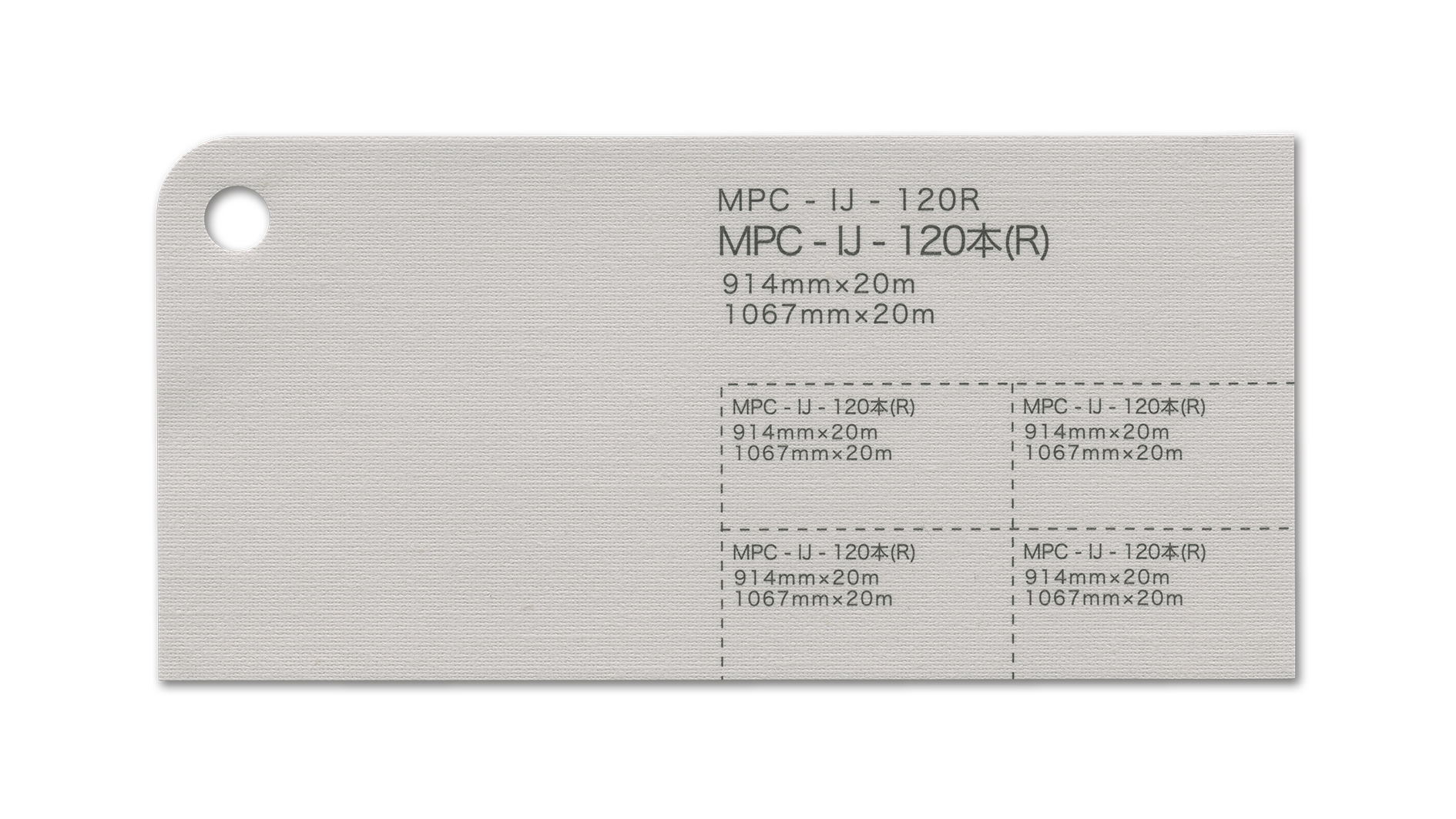 MPC-IJ-120本（R）｜DYNIC クロス製品見本帳