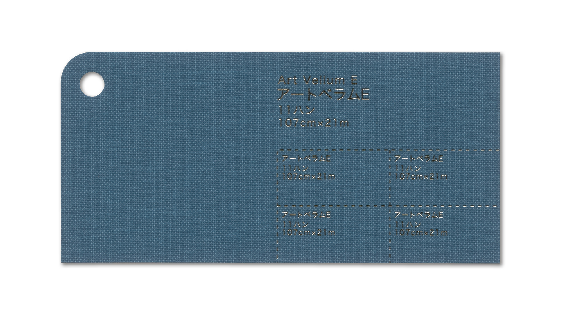 アートベラムE｜DYNIC クロス製品見本帳