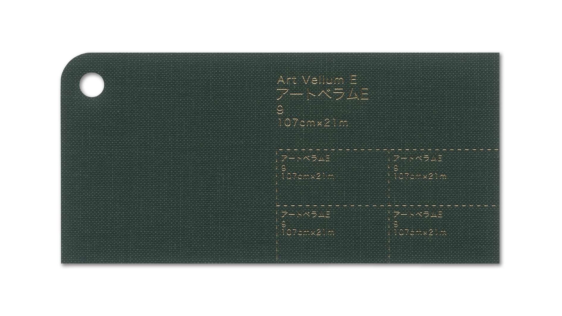 アートベラムE｜DYNIC クロス製品見本帳