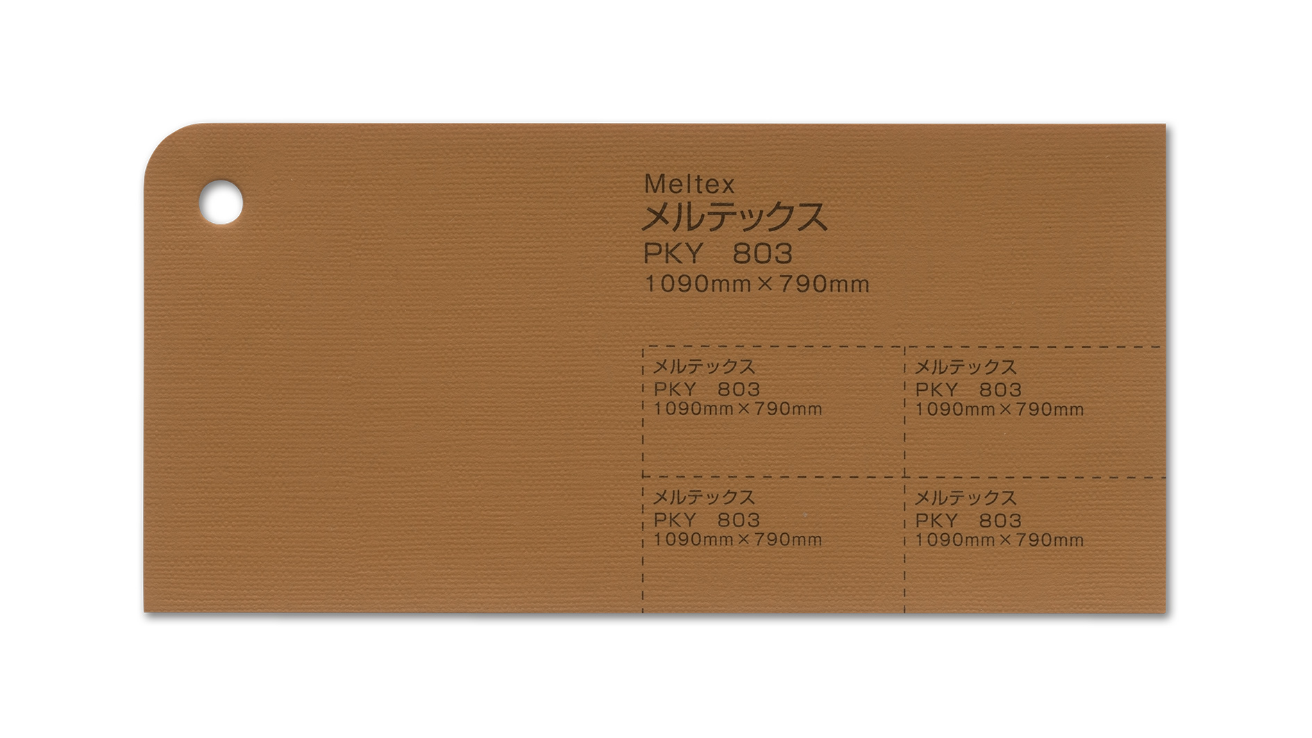 メルテックス｜DYNIC クロス製品見本帳