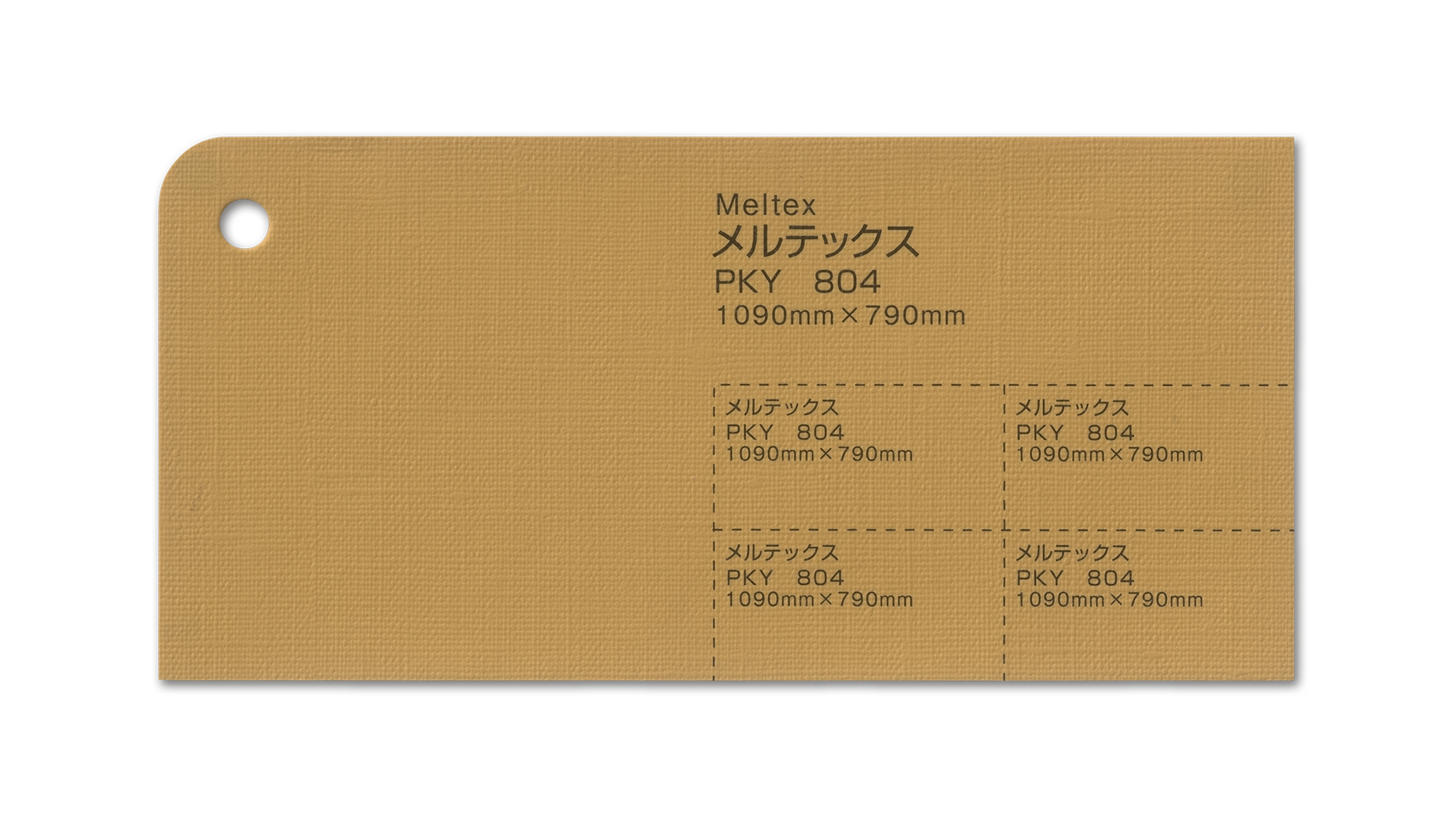 メルテックス｜DYNIC クロス製品見本帳