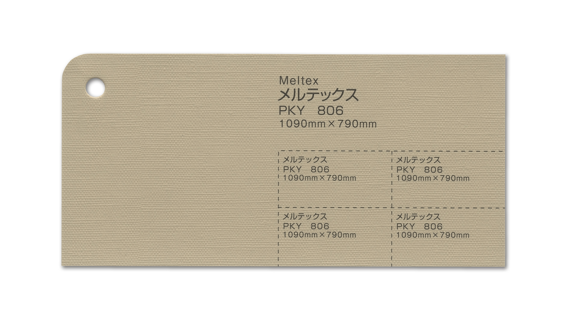 メルテックス｜DYNIC クロス製品見本帳