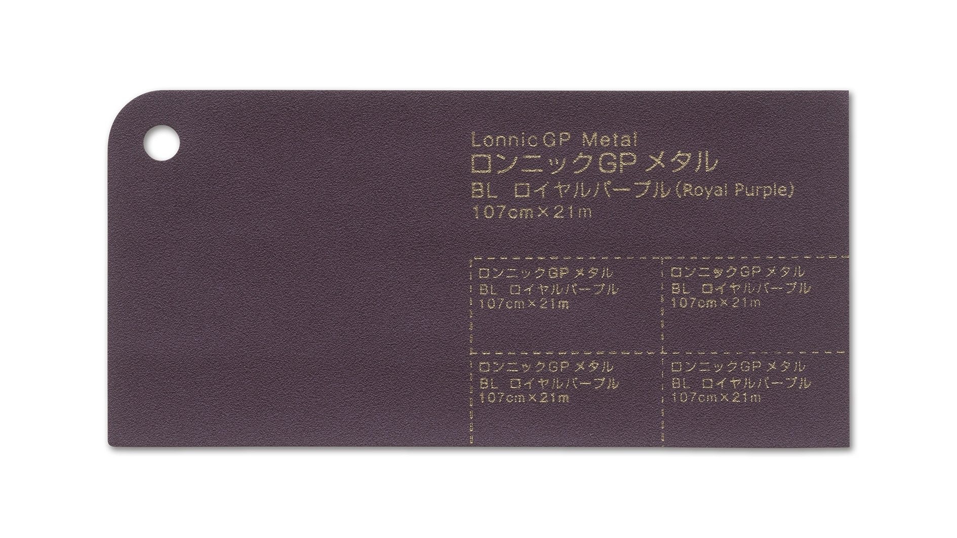 ロンニックGPメタル｜DYNIC クロス製品見本帳